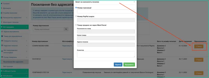 Як самостійно створити зворотню етикетку?