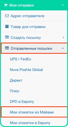 Как самостоятельно создать возвратную этикетку?