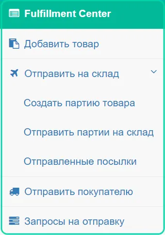 Розділ «Додати товар» в особистому кабінеті West Parcel