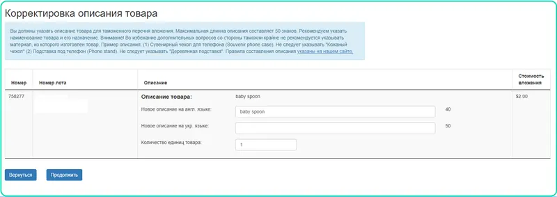 Оформление посылок Консолидации Директ