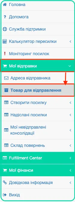 Оформление посылок Консолидации Директ