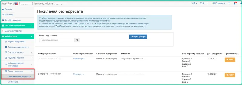 Як самостійно створити зворотню етикетку?