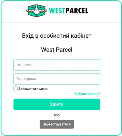 Реєстрація на сайті