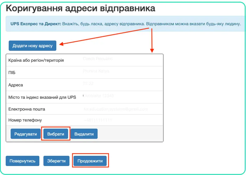 Оформлення посилок Консолідації Плюс