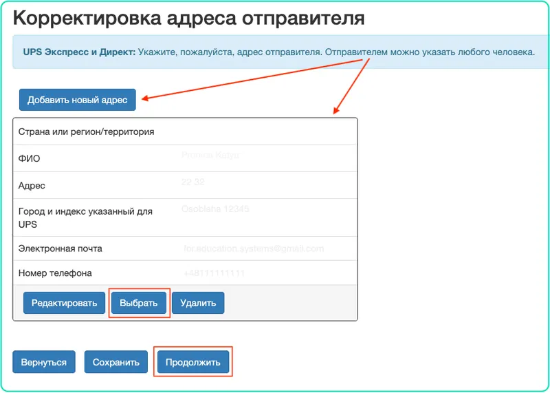 Оформление посылок Консолидации Директ