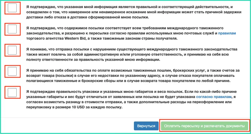 Оформление посылок Консолидации Директ