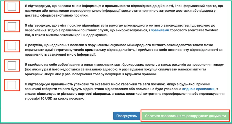 Оформлення посилок FedEx
