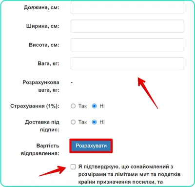 Оформлення посилок UPS експрес