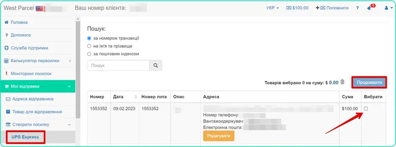 Оформление посылок Консолидации Директ