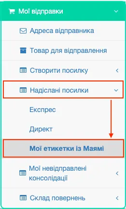 Як самостійно створити зворотню етикетку?