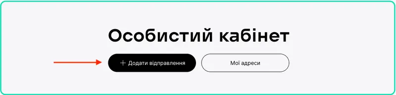 Як самостійно створити зворотню етикетку?