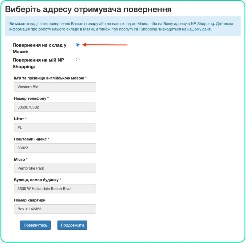 Як самостійно створити зворотню етикетку?