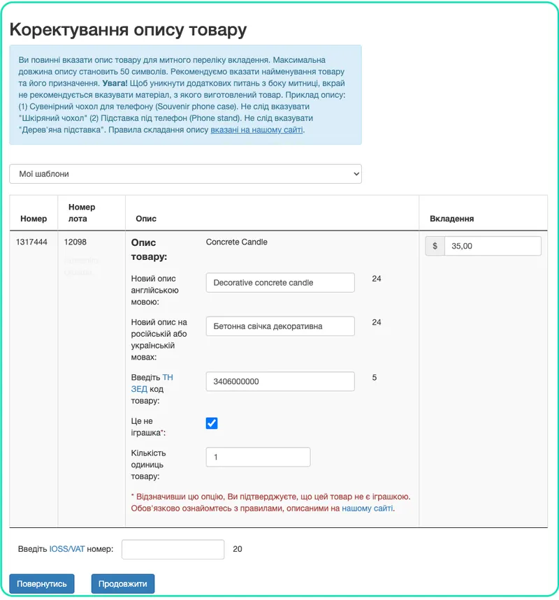 Оформлення посилок Консолідації Плюс
