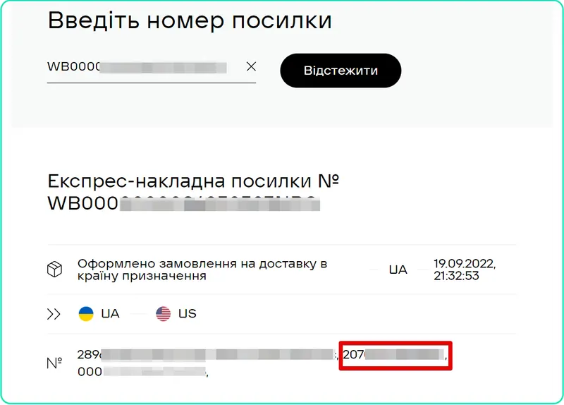 Оформление посылок Новая Почта