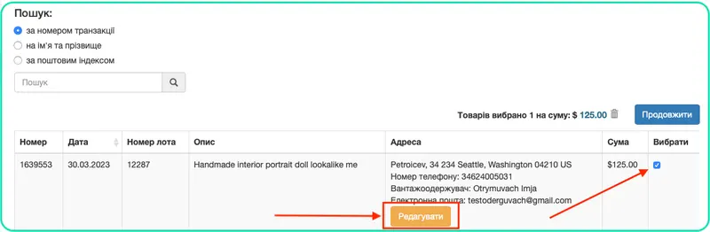 Оформлення посилок FedEx