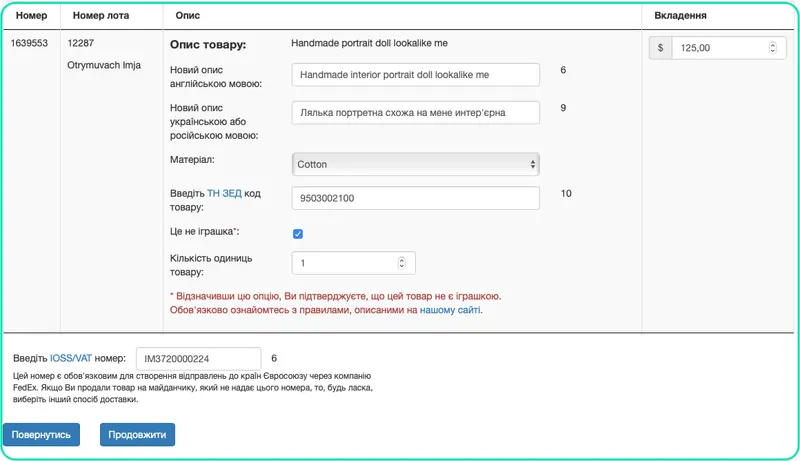 Оформлення посилок FedEx