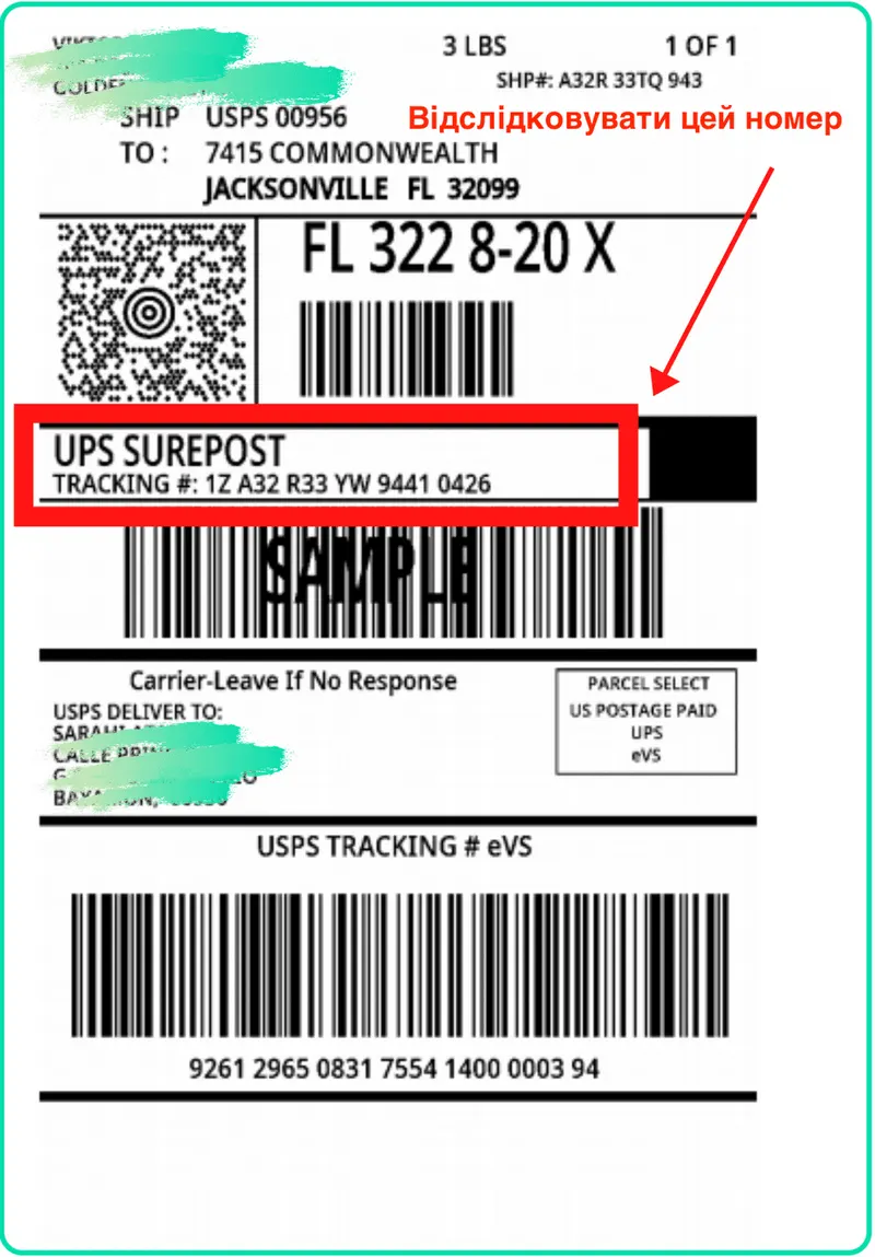 Доставку із США (Маямі) тепер здійснює UPS замість USPS