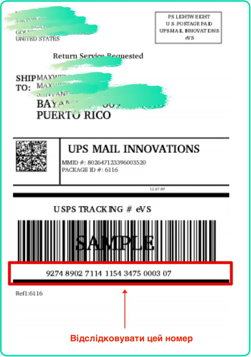 Доставку із США (Маямі) тепер здійснює UPS замість USPS