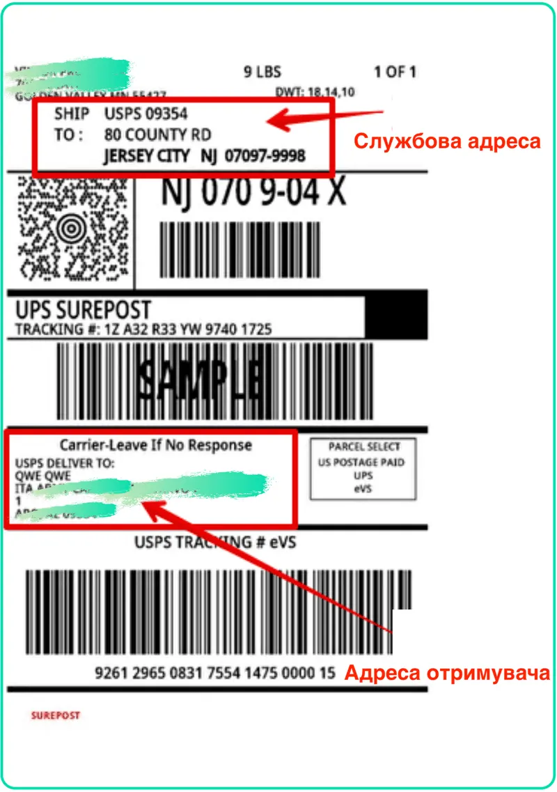 Доставку із США (Маямі) тепер здійснює UPS замість USPS