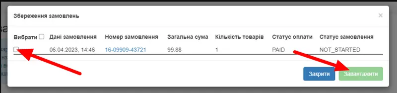Імпорт лістингів з eBay