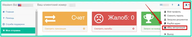 Імпорт лістингів з eBay