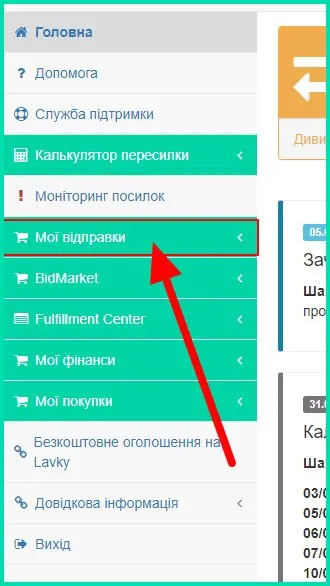 Імпорт лістингів з eBay