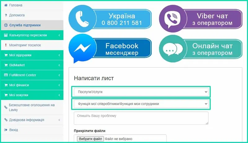 Функція «Мої співробітники»