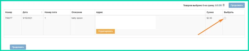 Оформление посылок Новая Почта