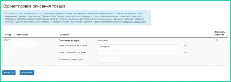 Оформление посылок Новая Почта