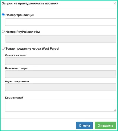 Склад возвратов