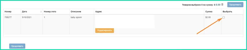 Оформление посылок Консолидации Плюс