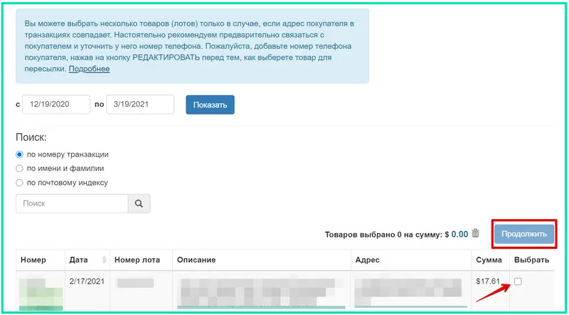 Оформление посылок FedEx