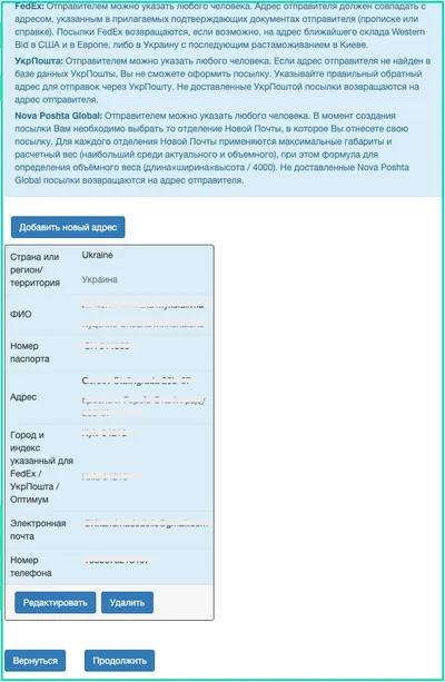 Оформление посылок FedEx