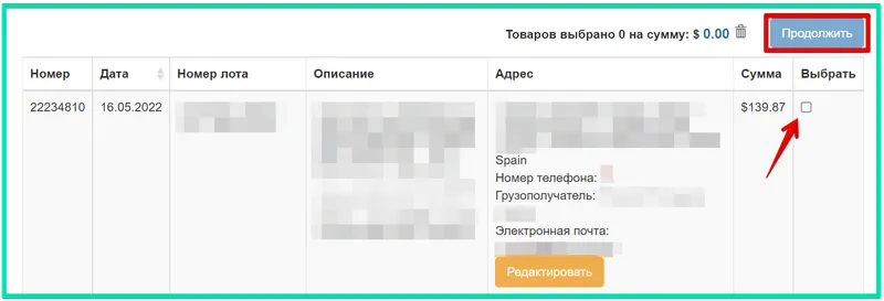 Оформление посылок DPD