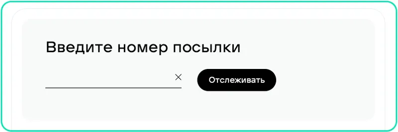 Оформление посылок Новая Почта