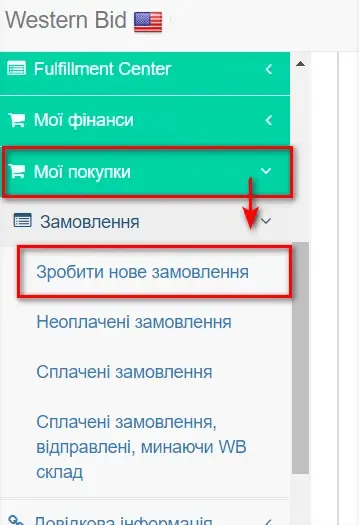 Як викупити товар з оптових баз