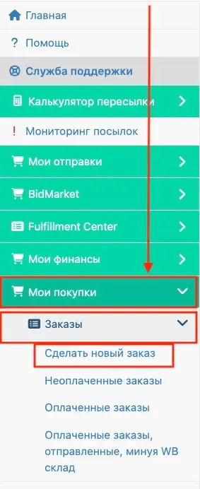 Как выкупить товар с оптовых баз