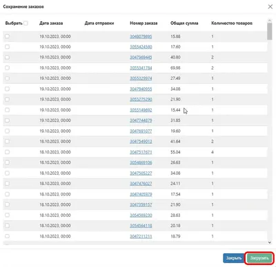 Вікно перегляду CSV-файлу із замовленнями Etsy
