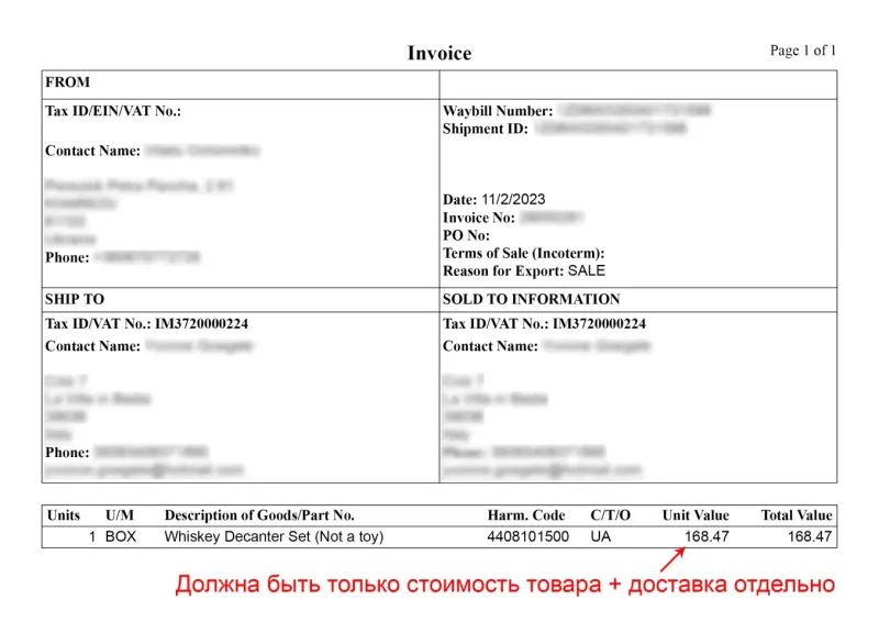 Как избежать двойного налогообложения при отправках в Европу через UPS Express или UPS Ground