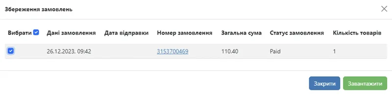 Вибір замовлень Etsy для імпорту в West Parcel