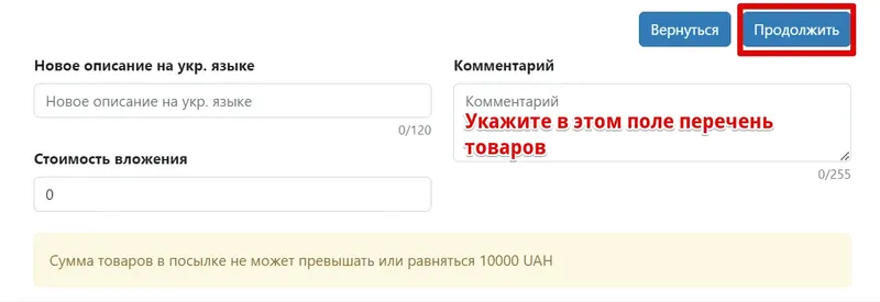 Описание товаров в коробке