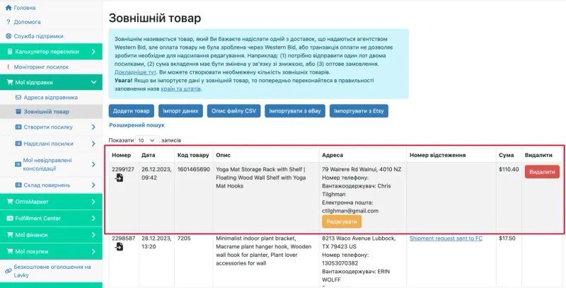 Імпортовані замовлення Etsy у меню «Зовнішній товар»