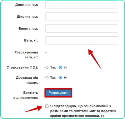 Доставка UPS экспресс