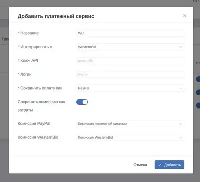 Інтеграція фінансових даних у систему KeyCRM