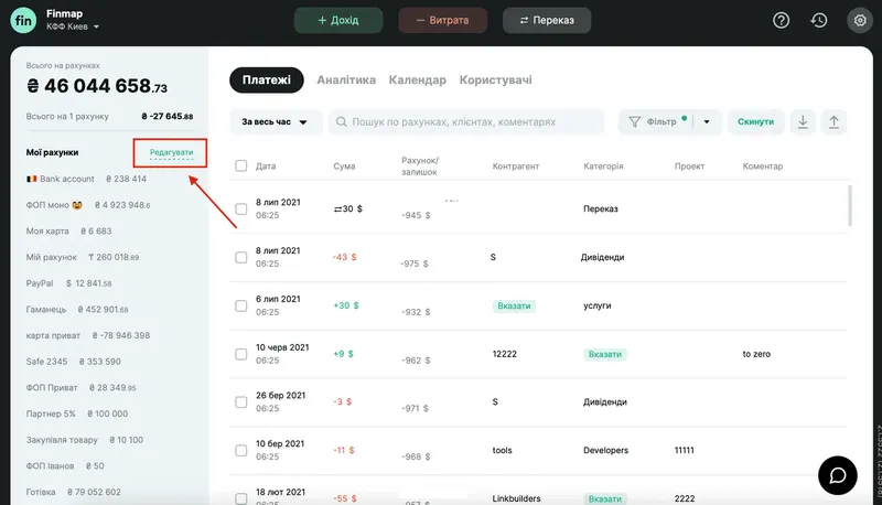 Интеграция данных в Finmap