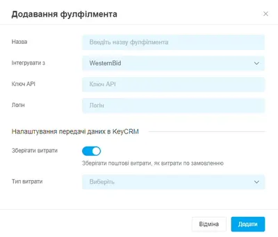 Оформлення доставки через West Parcel у KeyCRM