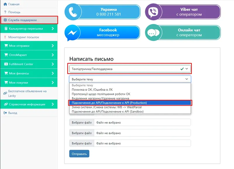 Интеграция данных в Finmap