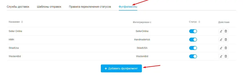 Оформление доставки через West Parcel в KeyCRM