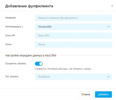 Оформление доставки через West Parcel в KeyCRM