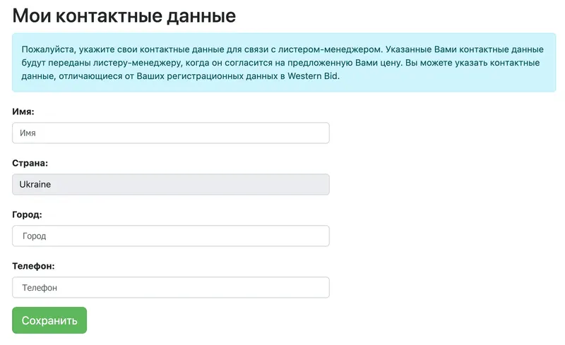 Меню ОптоМаркет в личном кабинете